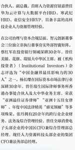 董事会和合伙人的阵容，横跨华为、谷歌、腾讯、大疆、寒武纪……创始人邓泰...