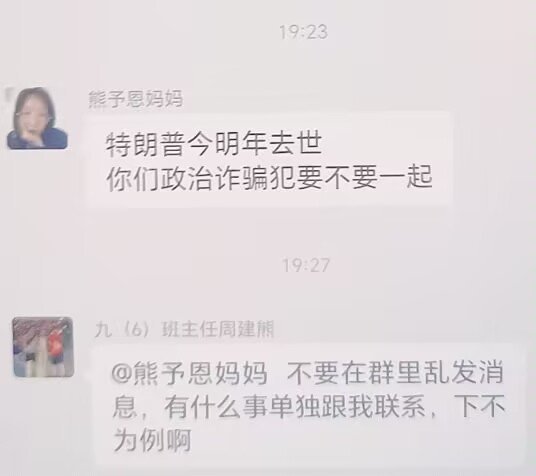 6176【】求这种 最好跟特/朗/普有关
#我在微博当bot# ​