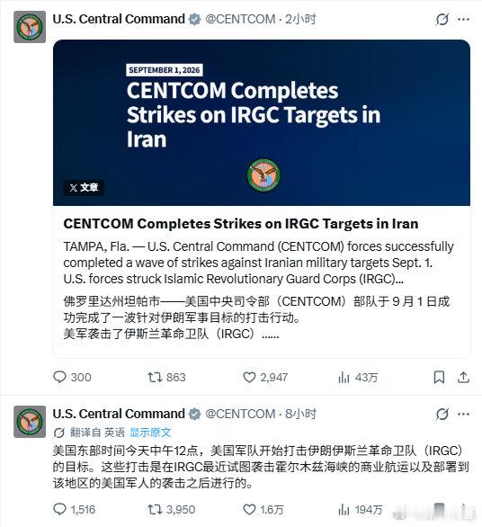 美军凌晨再次对伊朗发起打击
来源：CENTCOM
#美军对伊朗发动强力打击##美伊再次爆发互袭##特朗普称伊朗已死# ​​​