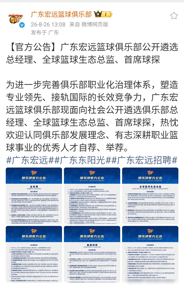 砸下四千三百万真金白银，换回二十四年最烂战绩，你以为广东男篮只是运气差？
错，是引援账本彻底烂透了。以前教练拍脑门，经纪人递名片，买外援像开盲盒。俄罗斯球队拿三百万美金全额合同抢走核心奎因，老熟人吉伦沃特直接倒在尿检瓶前。靠人情世故玩职业，现实定把你的脸按在泥地里摩擦。
你仔细看，新掌门陈浩峰7