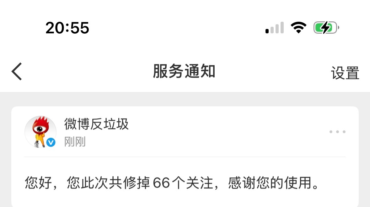误伤找我 ​​​