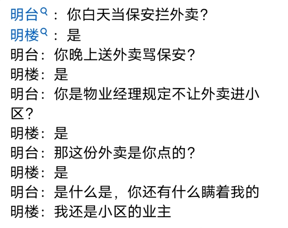 靳东：胡歌
此话怎讲？
这份外卖还是从我店里取来的？