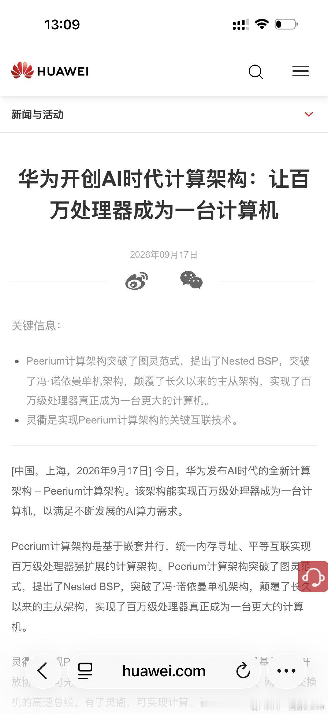 #人工智涨ultra的行业观察# 

嗯 ​