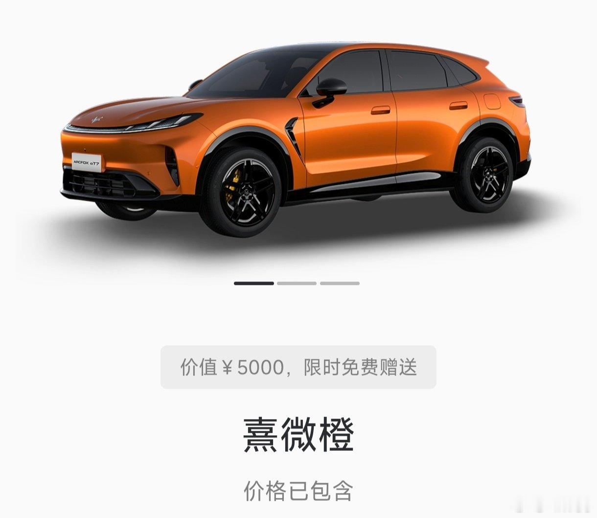 极狐这次的宣发还真是蛮用心的…
slogan倒也通俗易懂
（前半句都看得懂吧）
（后半句或许是因为用了ADS吧）
就连主打色都起了个和代言人一样的名字
下功夫了 下功夫了 ​
