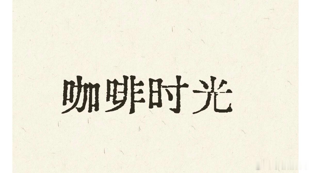 颜色有那么多，就一定非要选红底白字或是红底黄字吗？灯一定要红黄相间大红大绿吗？真的太丑了，太无序了吧。为啥不爱去各个城市旅游呢？不仅欣赏不到美，明明原生态的景不加修饰就很好，非要搞个“我在—很想你，想你的风吹到了……” ，再就是加个彩灯大花，路边的店乌烟瘴气的，还有就是到处乱窜的 ​