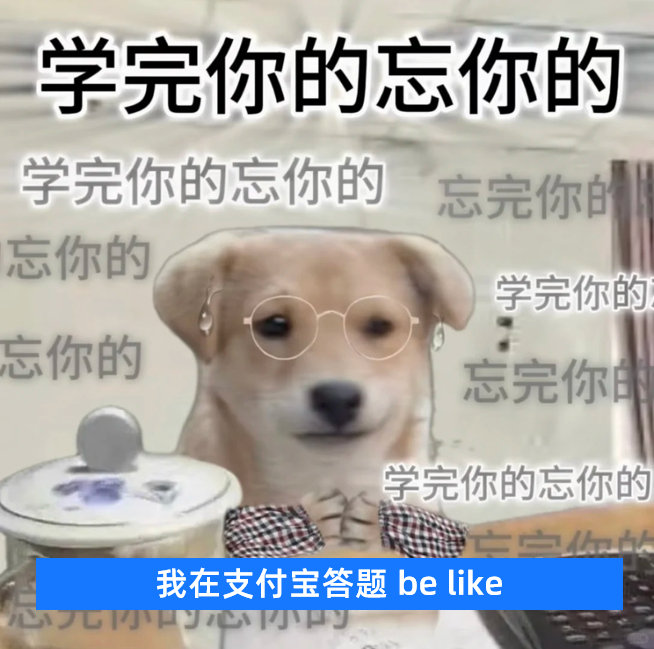 #今天谁被支付宝答题的香蕉卡住了#早上上支付宝搜「碰友节」看到这道香蕉题的时候，第一想法是这题我见过，但死活想不起来。一瞬间梦回学生时代考试的场景，看过的知识永远在关键时刻玩失踪，这种感受谁懂！ ​