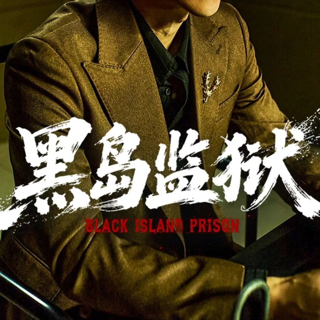 腾讯9月即将播出7部精彩大剧，你们想看哪一部？

9月6日率先定档开播的《交锋》
由王凯、彭昱畅、欧豪、周依然领衔主演
国安部主导创作的当代国安题材

《兰香如故》由刘学义、谭松韵主演
预计9月上旬上线
古装宅斗大剧

《黑岛监狱》由吴晓亮、盖玥希主演
预计9月中旬上线
硬核悬疑刑侦题材

《行镖》 ​