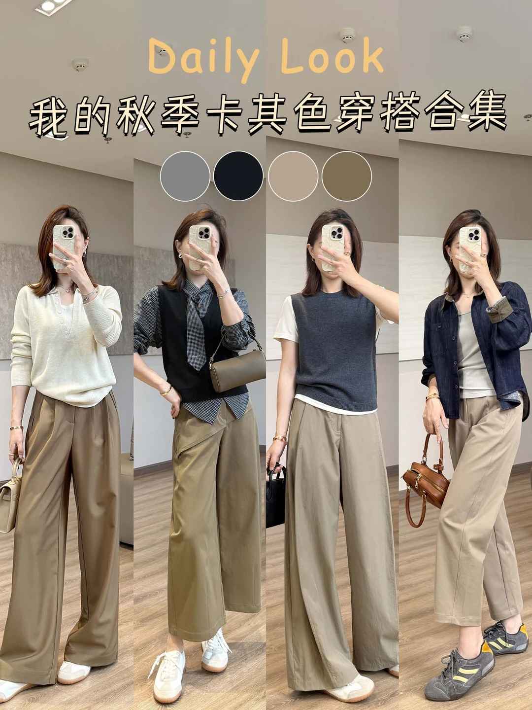 7️⃣套早秋卡其色穿搭温柔松弛又高级👔