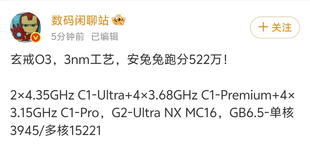 不好，真让小米玄戒O3起飞了[doge]