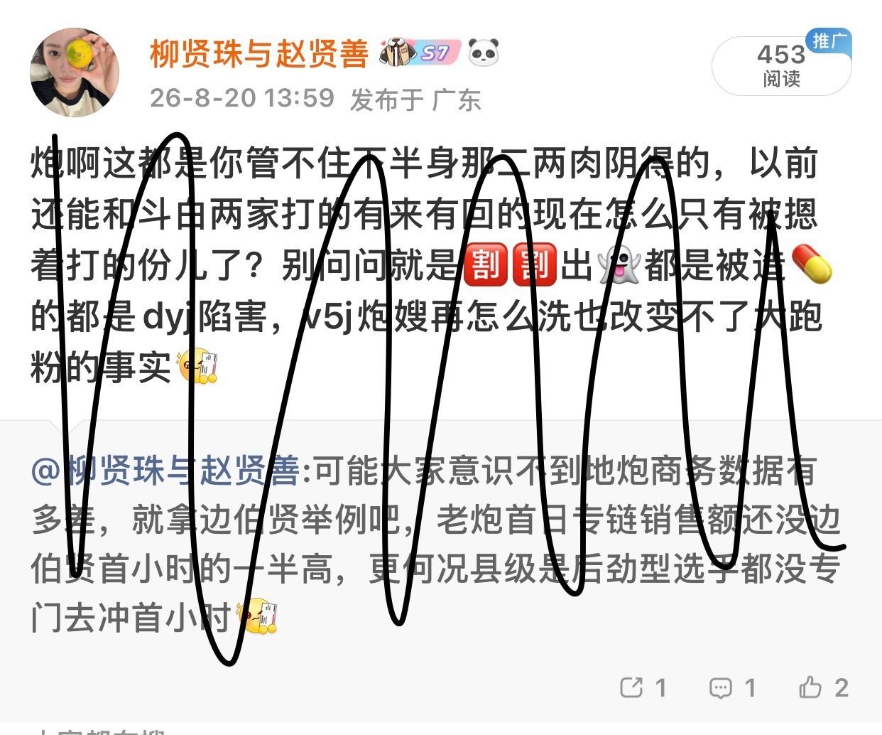 举也改变不了#朴灿烈被曝交往女友并出轨# 的事实❤️ ​​​