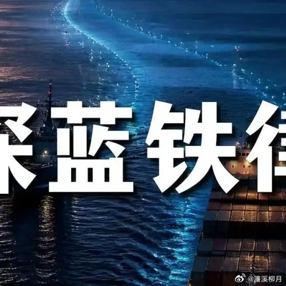 《世界第二的海军到底怎么样？中美博弈 #萧哥世界观》世界第二的海军到底怎么样？中美博弈 #萧哥世界观 ​