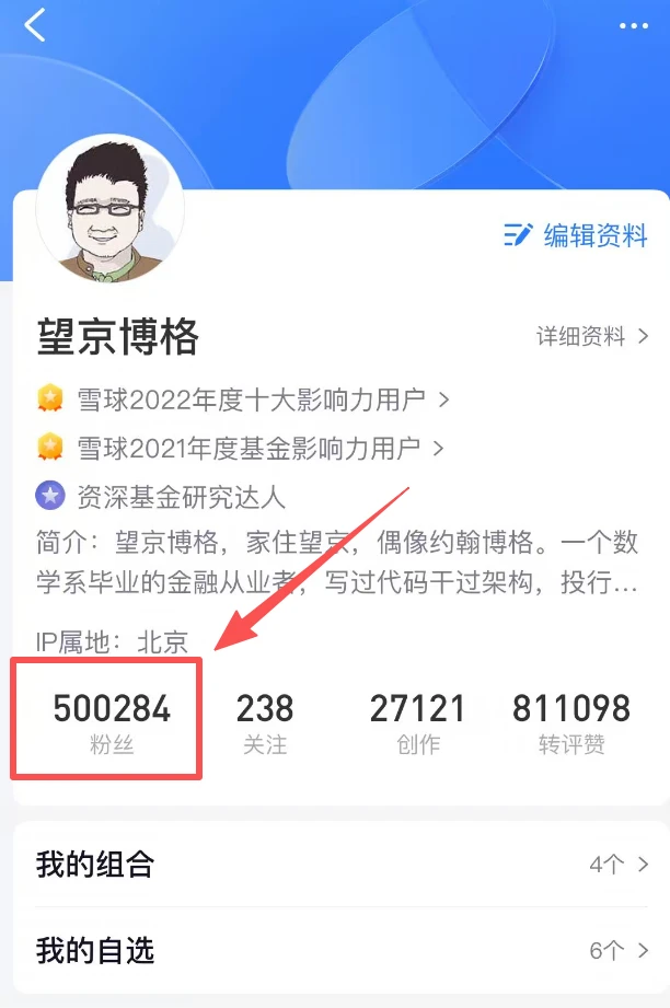 雪球的粉丝终于突破50万了~