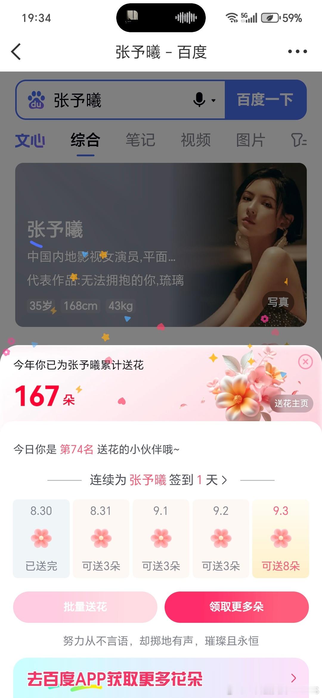 #张予曦[超话]#8.30📚🍊 ​ ​