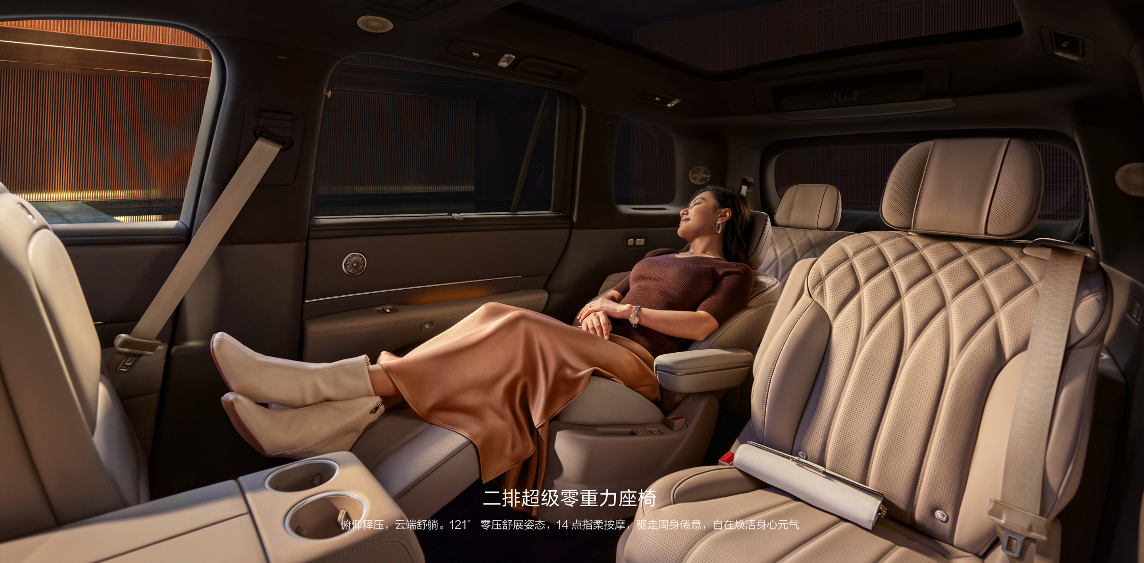 第二代家庭旗舰奕境X9预售价29.98万起，郭富城代言。

拥有华为乾崑智驾ADS5,包括896线在内的4激光雷达搭配32个传感器，实现随时随地激活智驾、漫游巡航、全维防碰撞系统CAS5.0。

首批搭载鸿蒙座舱HarmonySpace 6，小艺智能体类人交流，还有哈蒙蒙AI陪伴型机器人，关注全车人的状态。

大六座三排平权 ​