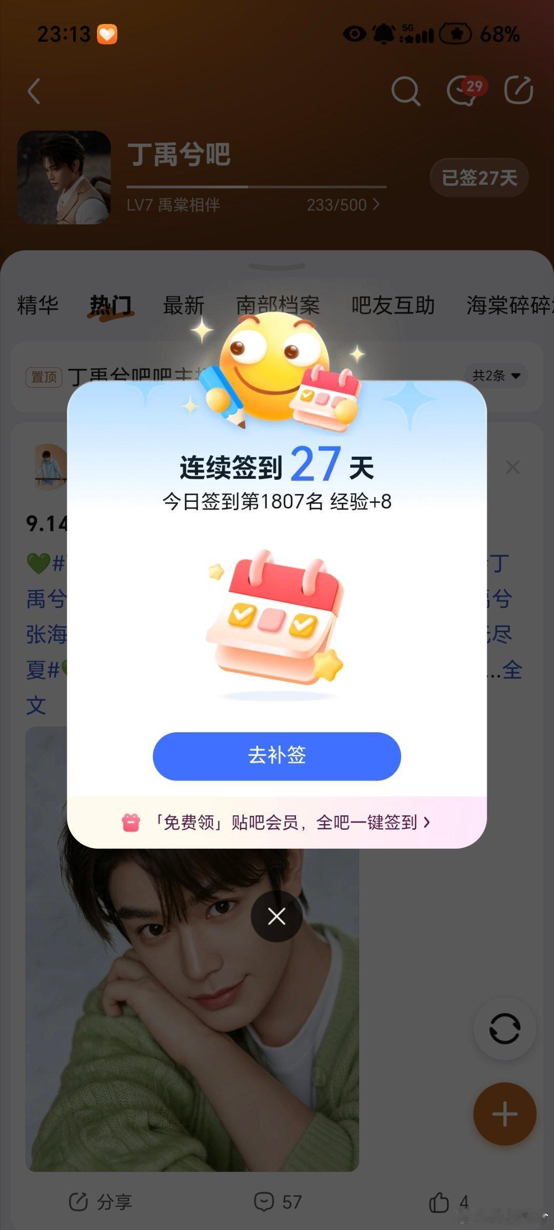 #丁禹兮[超话]# dyx#兮游记之旅行凌凌# 

9.14每日五签Day27

​