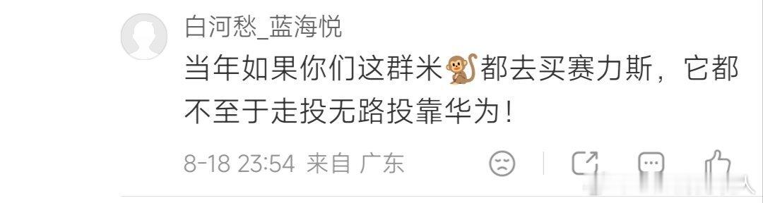 莫明其妙的#赛力斯[超话]# ​