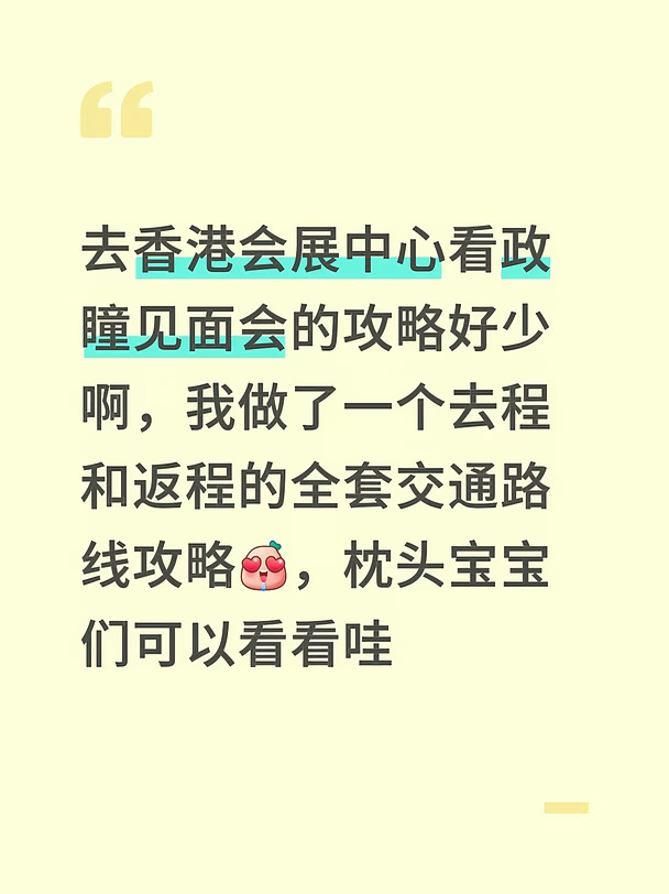 深圳-香港会展中心交通+美食）攻略
