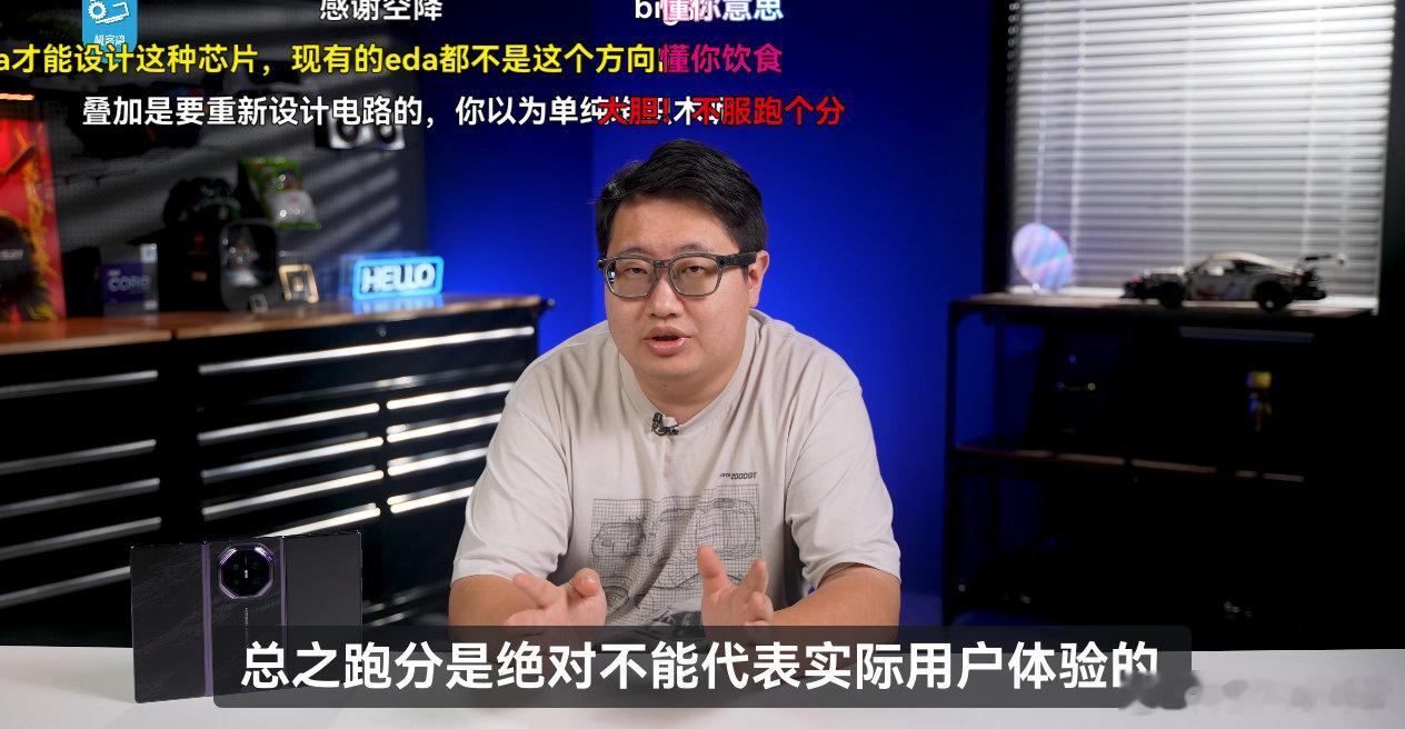 我觉得这句话说的很对！跑分的意义就是有一个直观的标准能评价手机的好坏。

厂商对软件、系统的调教远比跑分更重要[吃瓜] ​