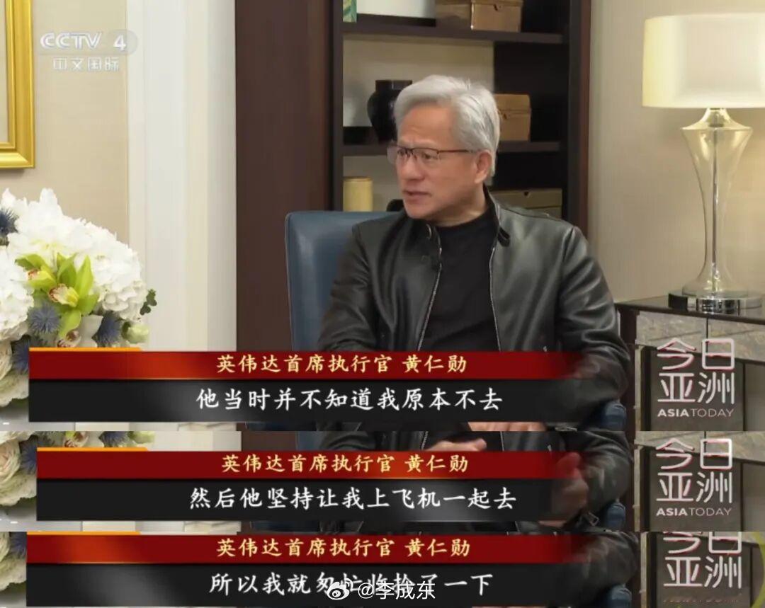 “六度人脉理论”说：世界上任意两个陌生人，平均最多通过 6 个中间人就能建立连接。

前几天 AI 大会，特朗普电话连线黄仁勋，黄仁勋直接开免提，两人轻松互侃，谈笑风生。刚好又东哥朋友入职英伟达核心部门负责人，他跟我说，好几次开会现场，就遇上黄仁勋和这位大统领通电话。

美国政商圈子的融合 ​
