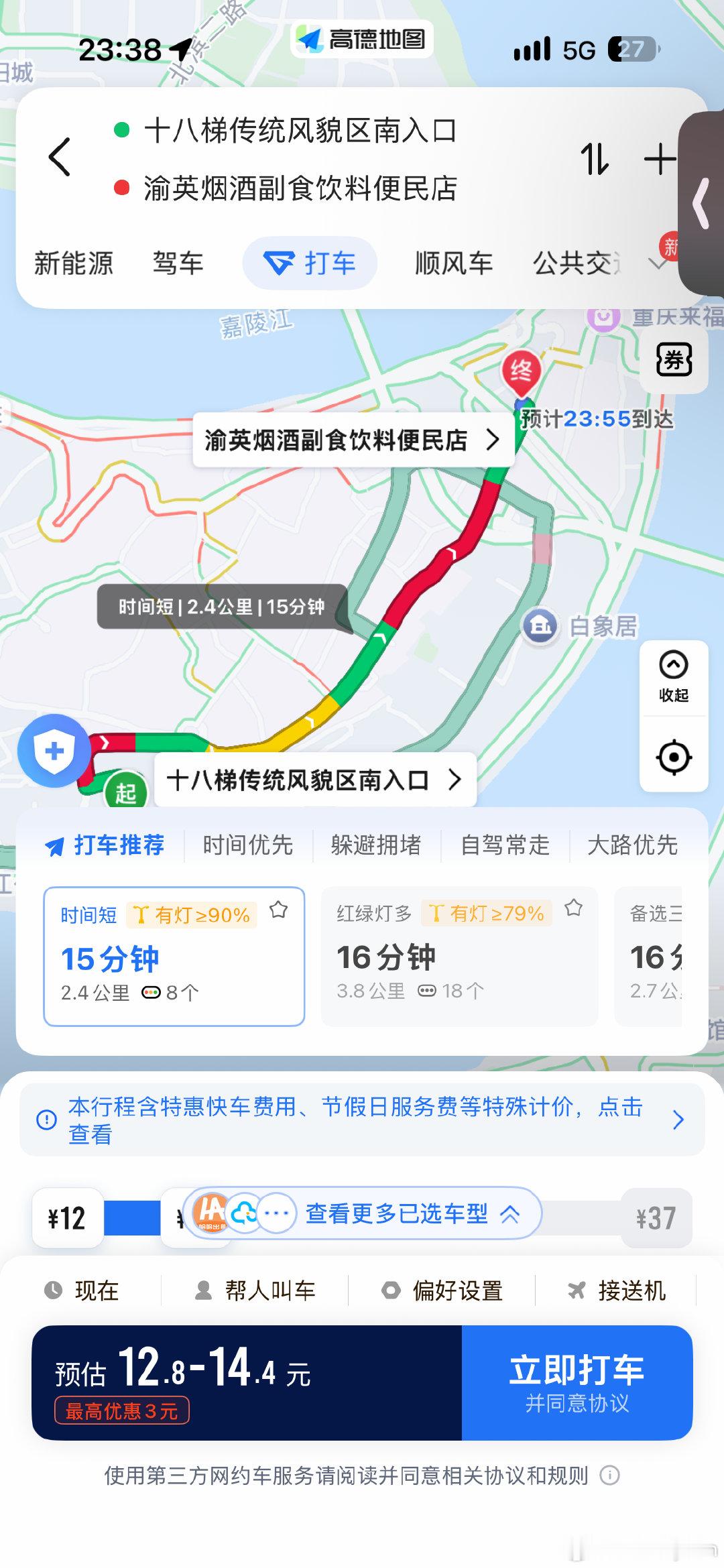 不 er，重庆人民晚上不睡的吗[泪奔]，怎么这点还堵车 ​