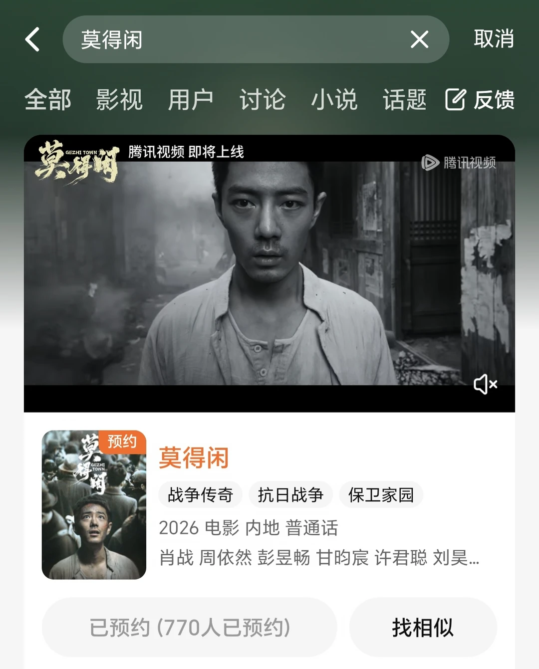 《莫得闲》即将上线腾讯视频啊啊啊啊！
终于可以随时随地看小莫了！好期待，赶紧预约