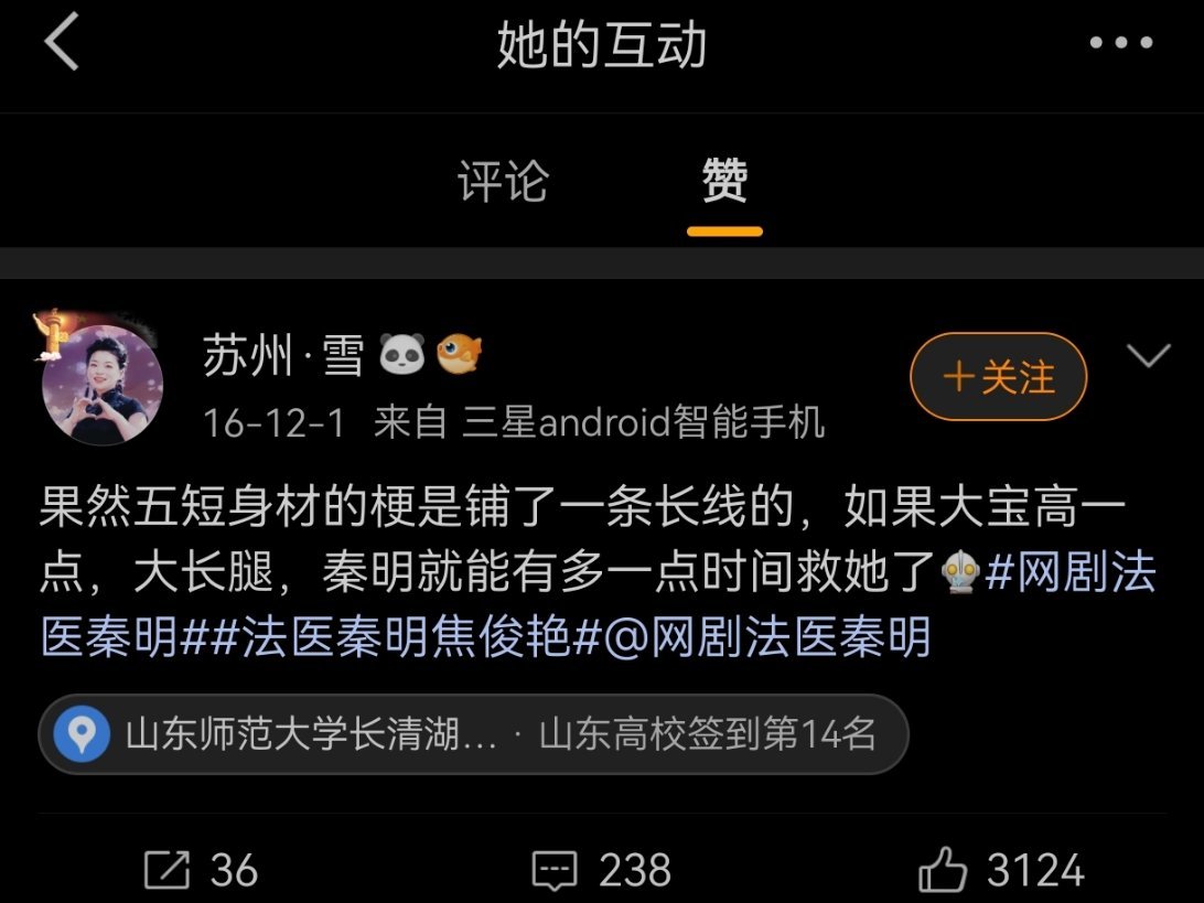 咋这么萌。。 ​