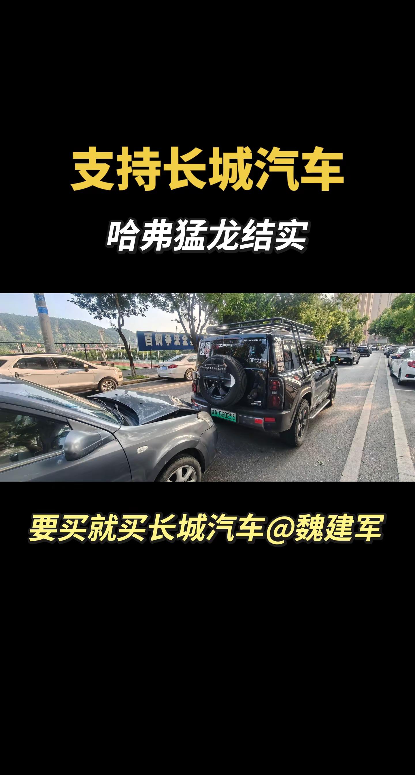 长城汽车