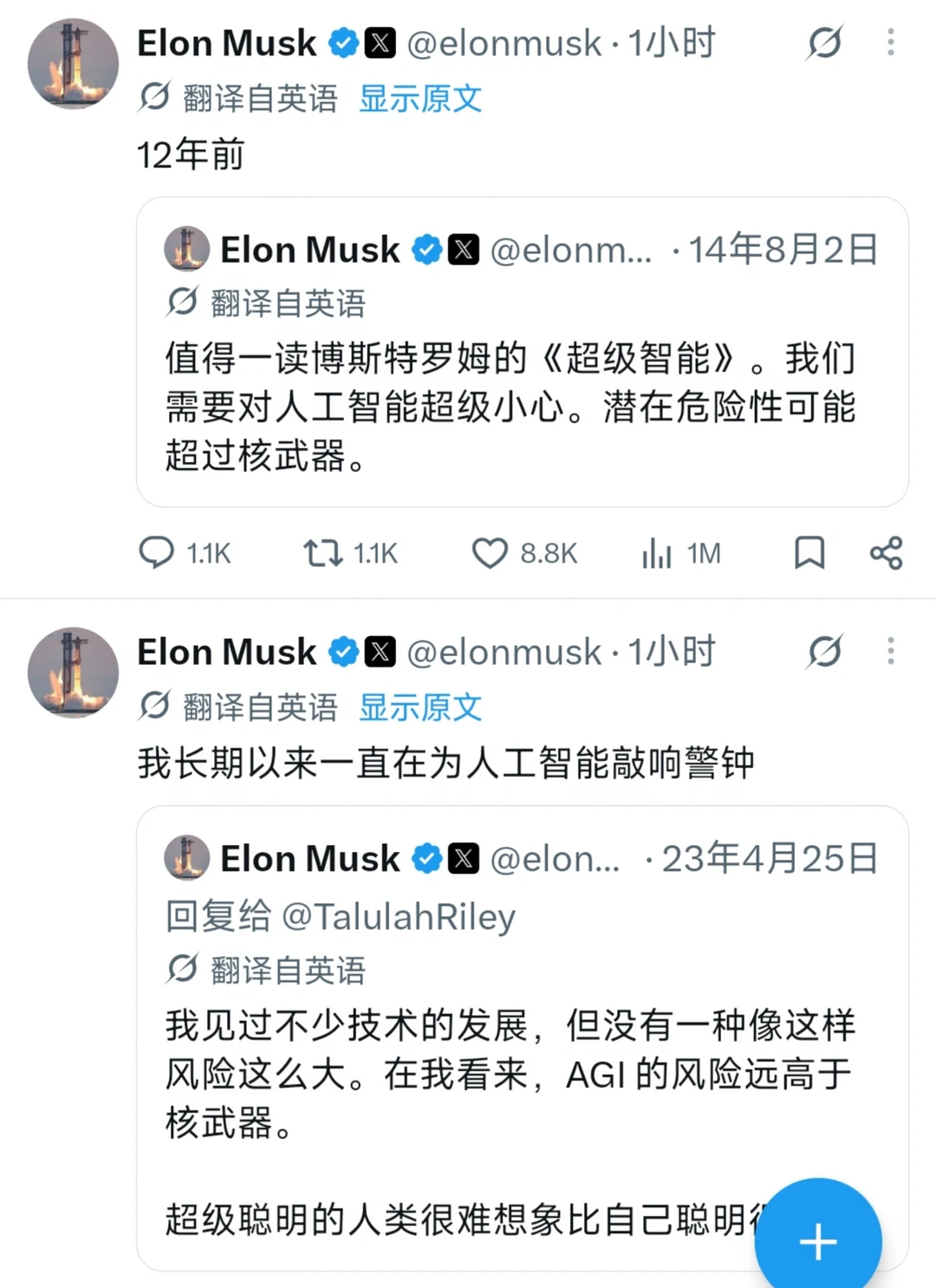 马斯克同意达里奥观点一直为AI敲响警钟