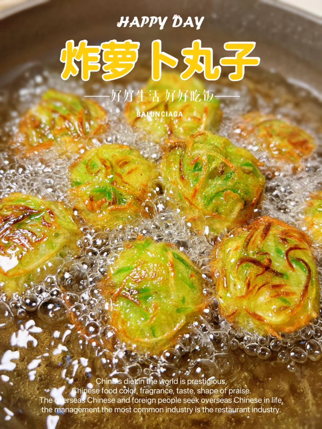 用外婆的秘方❗❗炸萝卜丸子，外酥里嫩巨香