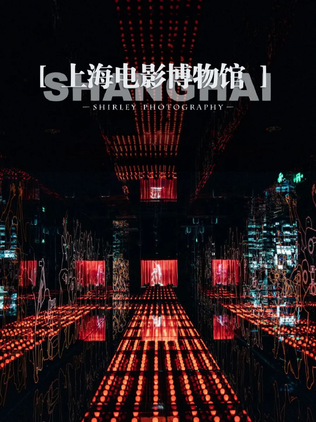 不来不知道，上海还有比这更酷炫的博物馆吗？