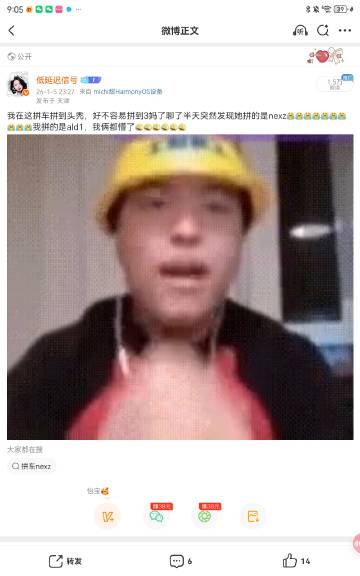 哎呦我靠咋给我推流了，大眼也觉得特别搞笑<span class="ur...