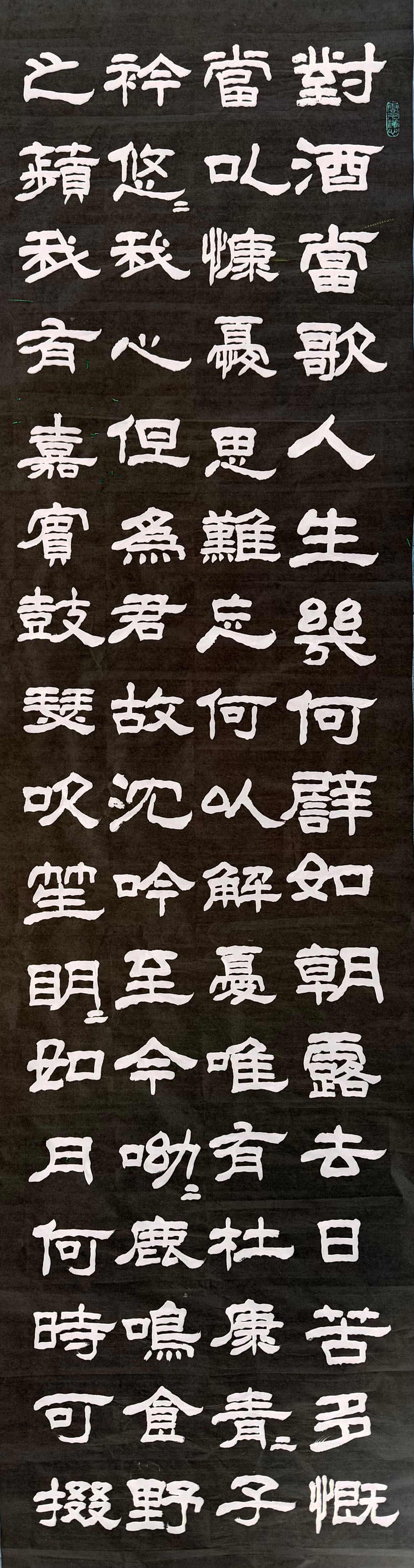 曹操短歌行