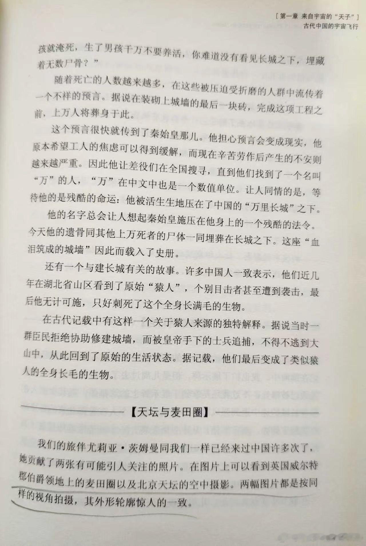 尤利娅是一位学识渊博的梵语专家，根据古印度英雄史诗细心编撰了文献考察资料，她明确证明了维曼拿斯(Vimanas，古代印度和埃及的飞行器)是科学技术的源泉。

此外她也对神奇的麦田圈颇感兴趣，她的发现令人惊讶。这在彼得•克拉萨之前出版的书籍的图片部分也有所提及。英国个别麦田圈的外观与北京故宫 ​