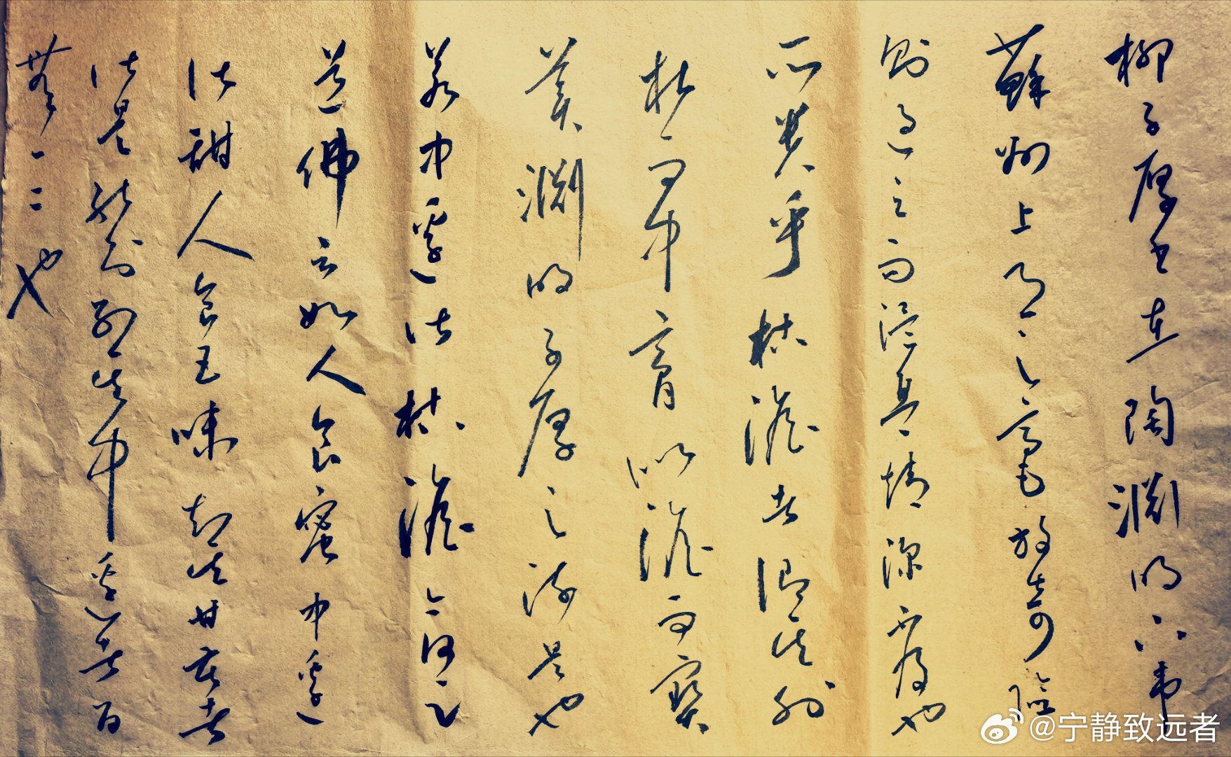 草书，东坡题跋二则 ​​​