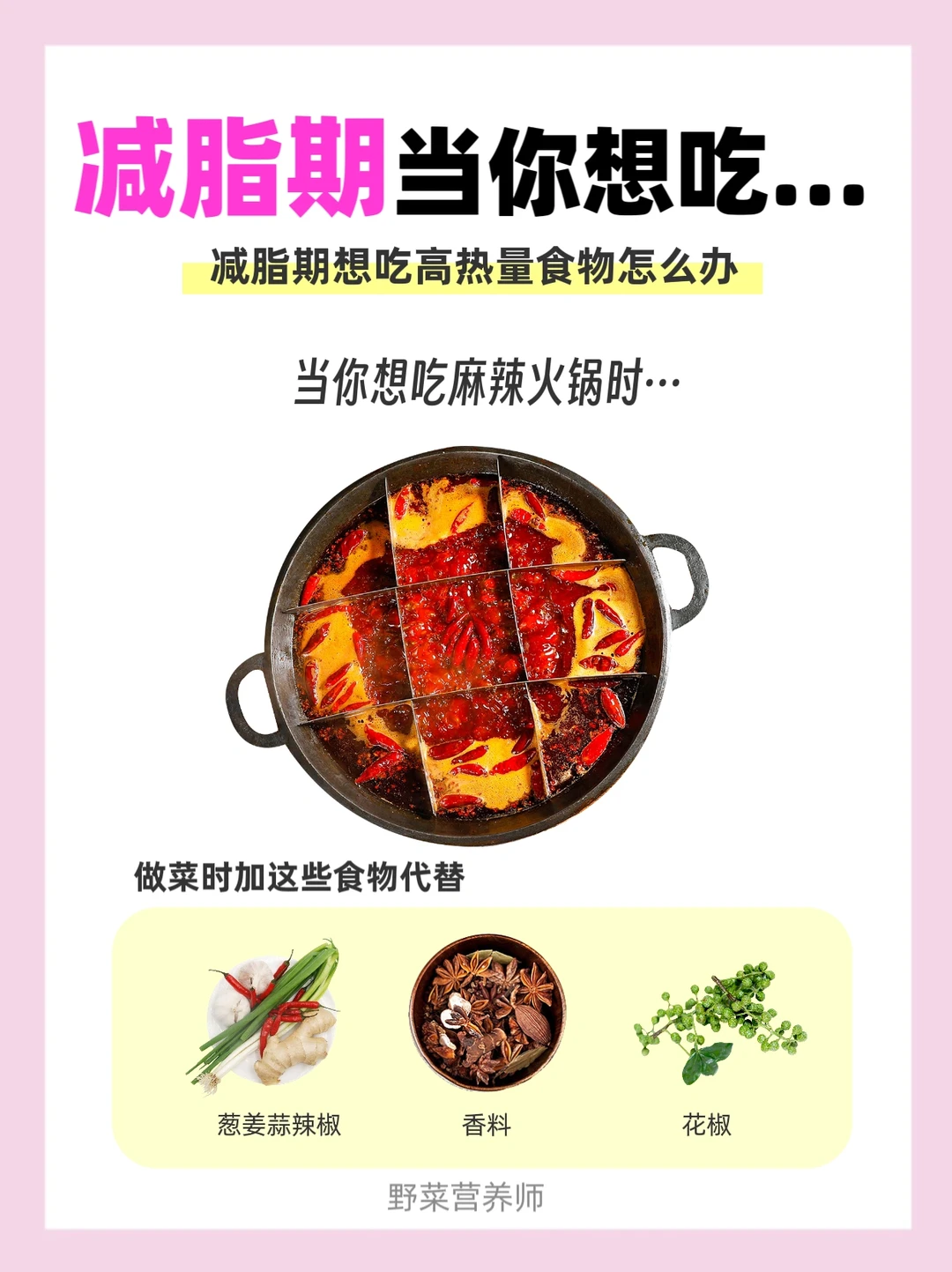 减脂期嘴馋怎么办⁉️当你想吃高🔥量食物