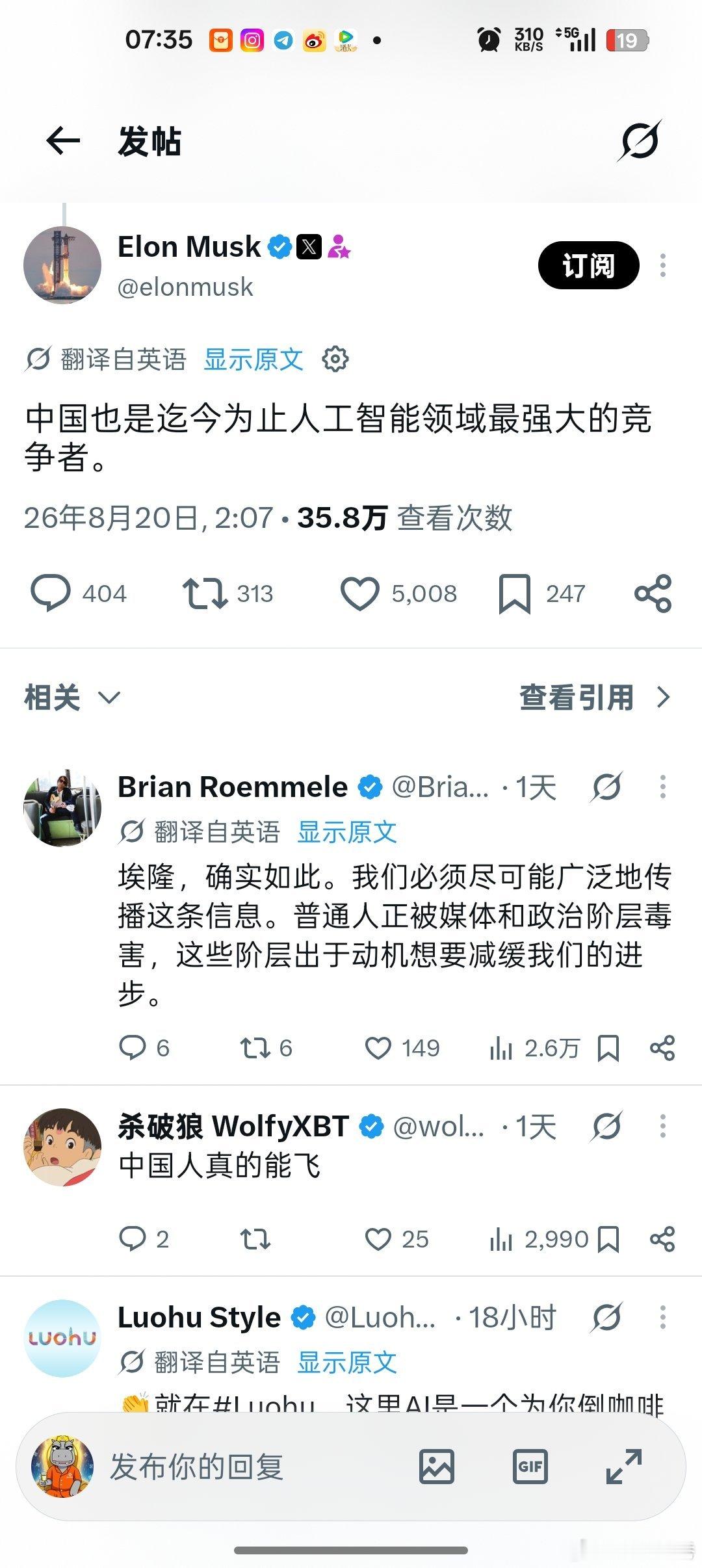 马斯克回应了他在 2011 年的预言，当时他认为 SpaceX 火箭领域的真正对手，不是美国、欧洲、俄罗斯，而是中国。

现在他补充说，中国在 AI 领域，也会是最强大的对手。 ​