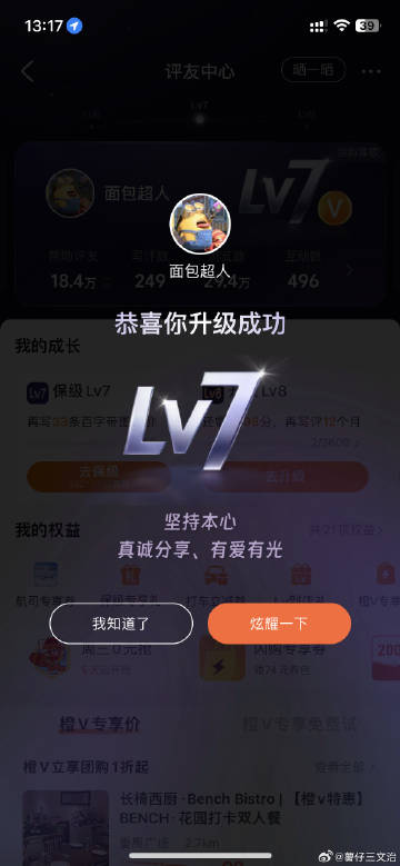 是谁又幸福了