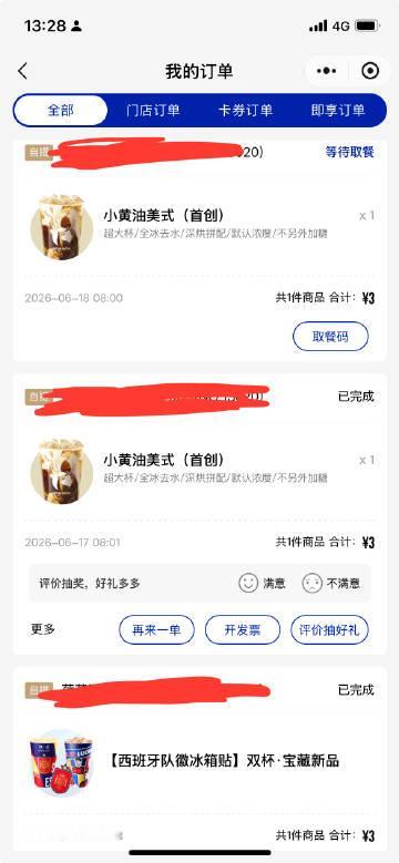 我开始反思自己是不是不该每天都全🧊去水了