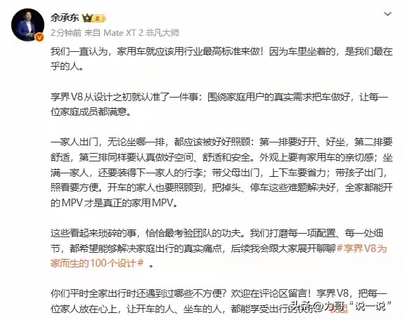 世界上怕就怕“认真”二字，懂车帝这次真的把纸面神话戳破了。
之前余承东还反复强调，家用车就得用行业最高标准做，车里坐的都是最在乎的人，转头就把“远超迈巴赫”的顶配101.6万尊界V800推了出来。结果懂车帝拉了三台全新车做100km/h到0的紧急制动测试，三台车的刹车踏板支架全在转轴附近断了，断的位