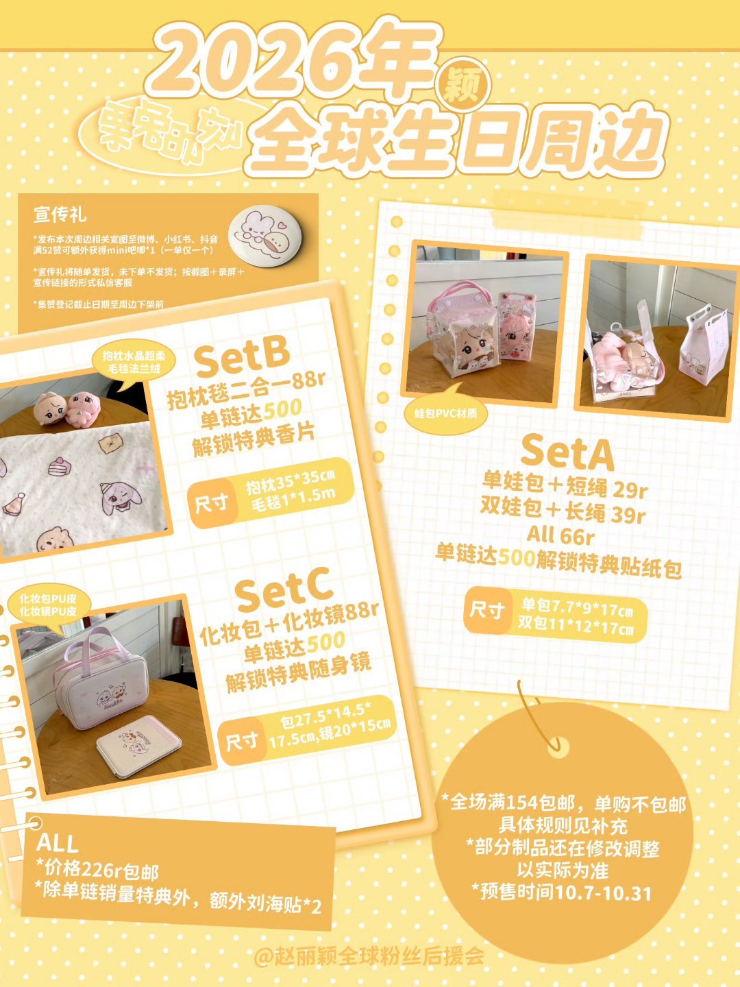 #虫圈周边中转站[超话]# 宣宣互52~ ​