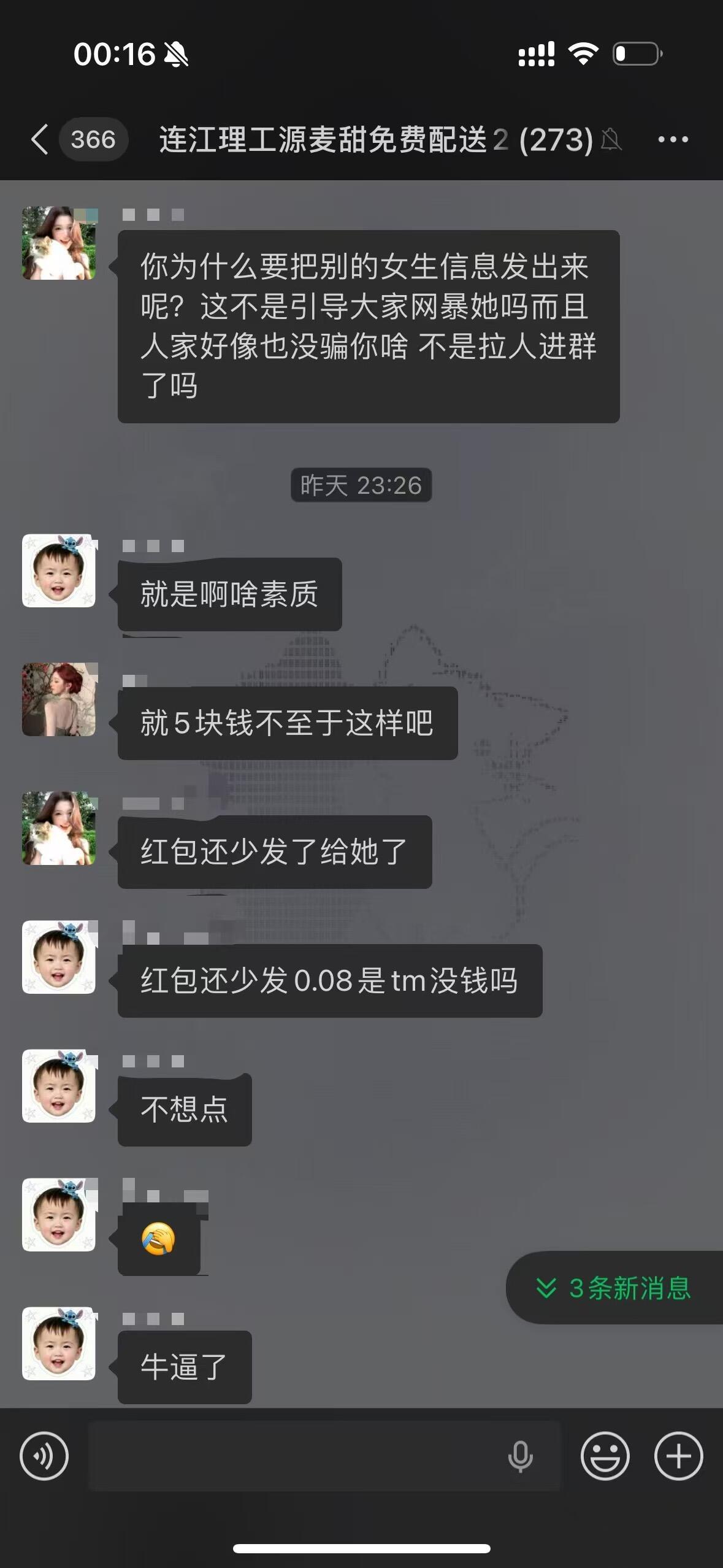 在大学干代拿可以训粉吗[哆啦A梦害怕] ​