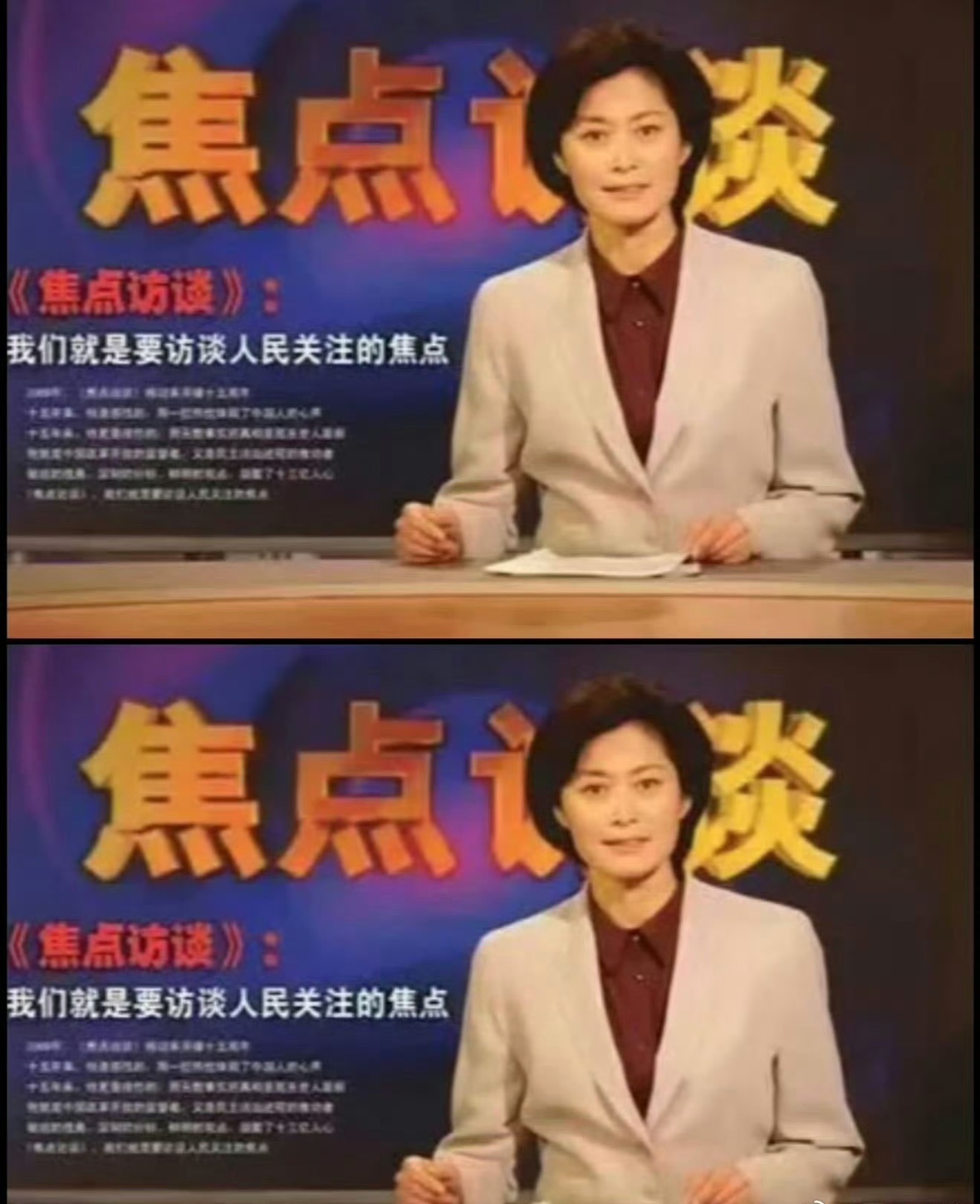 好奇查了下敬一丹的履历
不查不知道
一查吓一跳，她的人生真的太了不起。

她是中国传媒大学的硕士，早年在黑龙江电台做播音员，1988年进入央视。在央视三十多年，主持过《焦点访谈》《东方时空》《感动中国》，还有国内首个以主持人名字命名的《一丹话题》，还参与香港、澳门回归重大直播。

她连续拿下三届金话