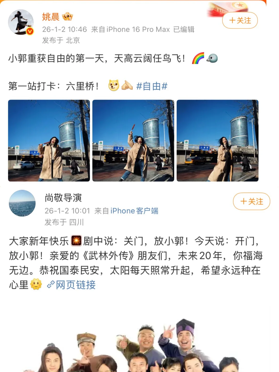 小郭打完工去六里桥吃糖葫芦了！