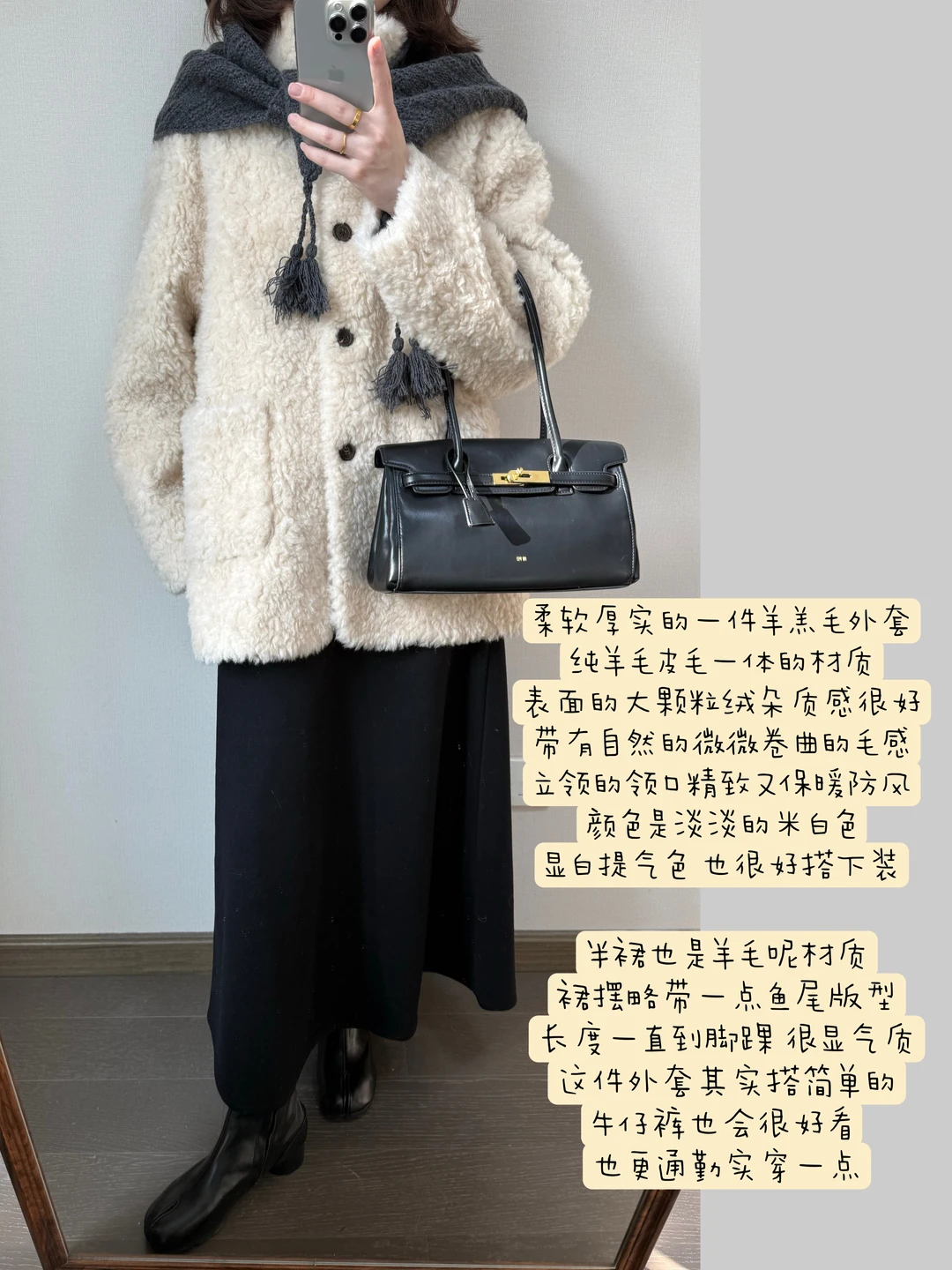 买到了满意的羊羔毛外套🍨