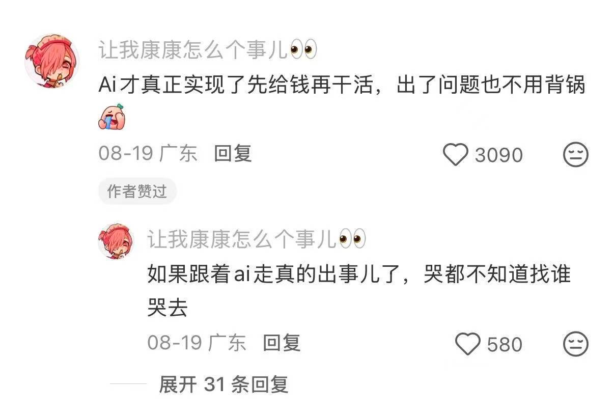 AI老板界最严厉的父亲 ​