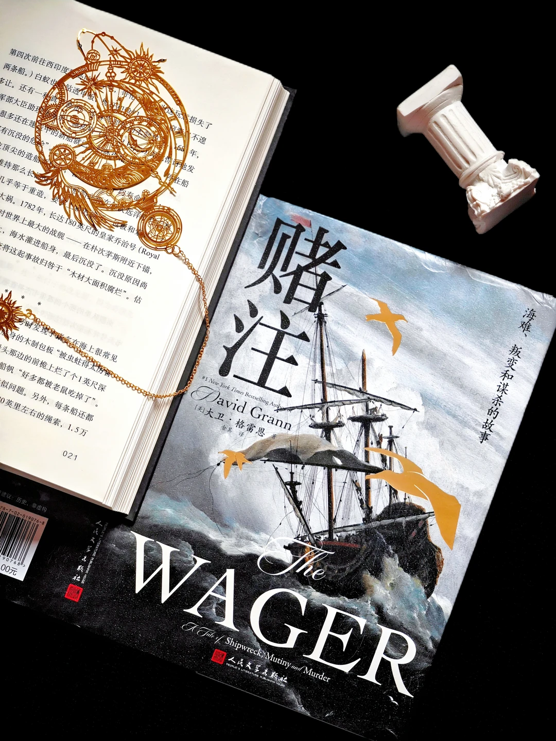 一场海难，如何拷问人性与权力的博弈？