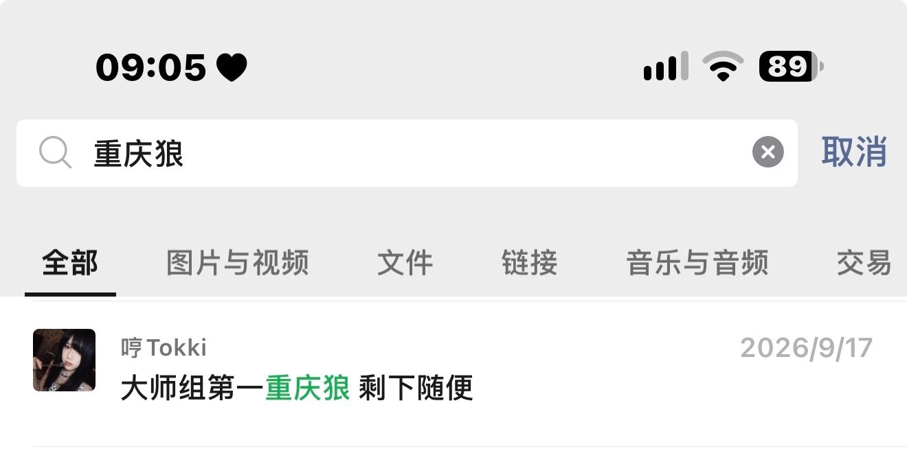 Gemini体质来的 ​