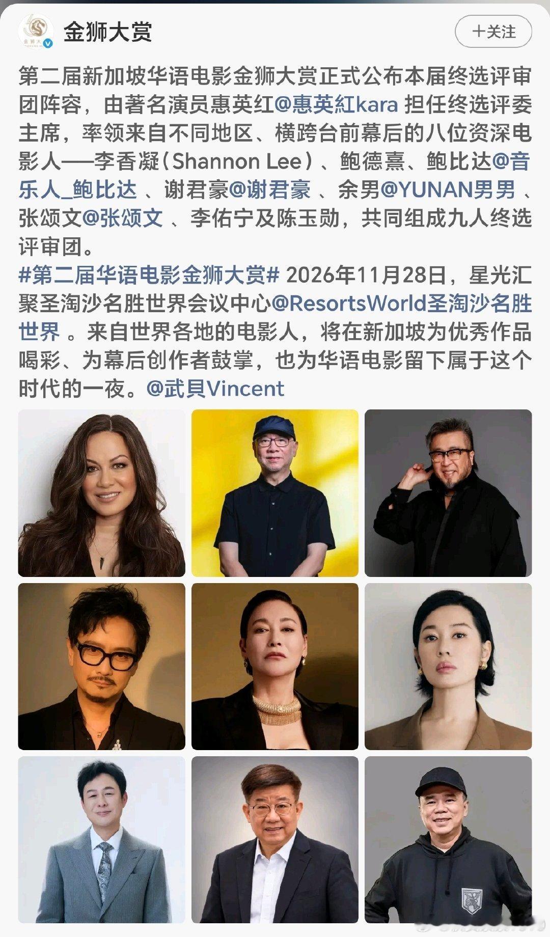 #张颂文[超话]# 第二届新加坡华语电影金狮大尝正式佈参加到会者名单。恭喜张颂文老师又添加一个新身份[给力][给力][手指比心][手指比心] ​