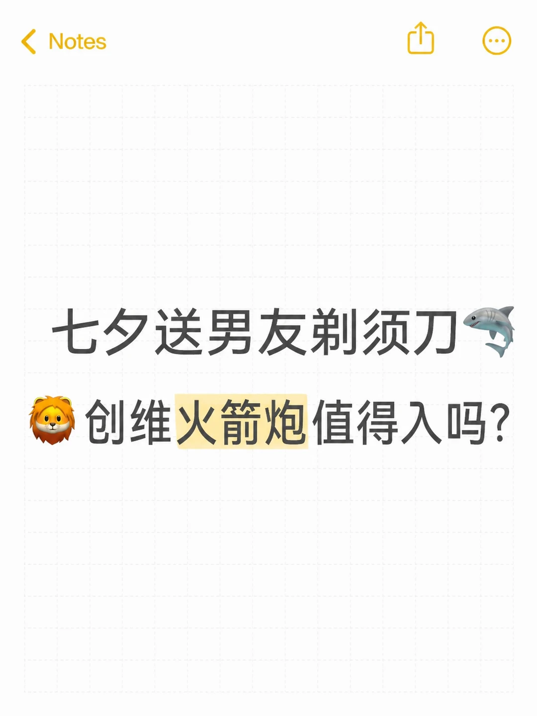 七夕打算买创维火箭炮送男友，值得入手吗？
