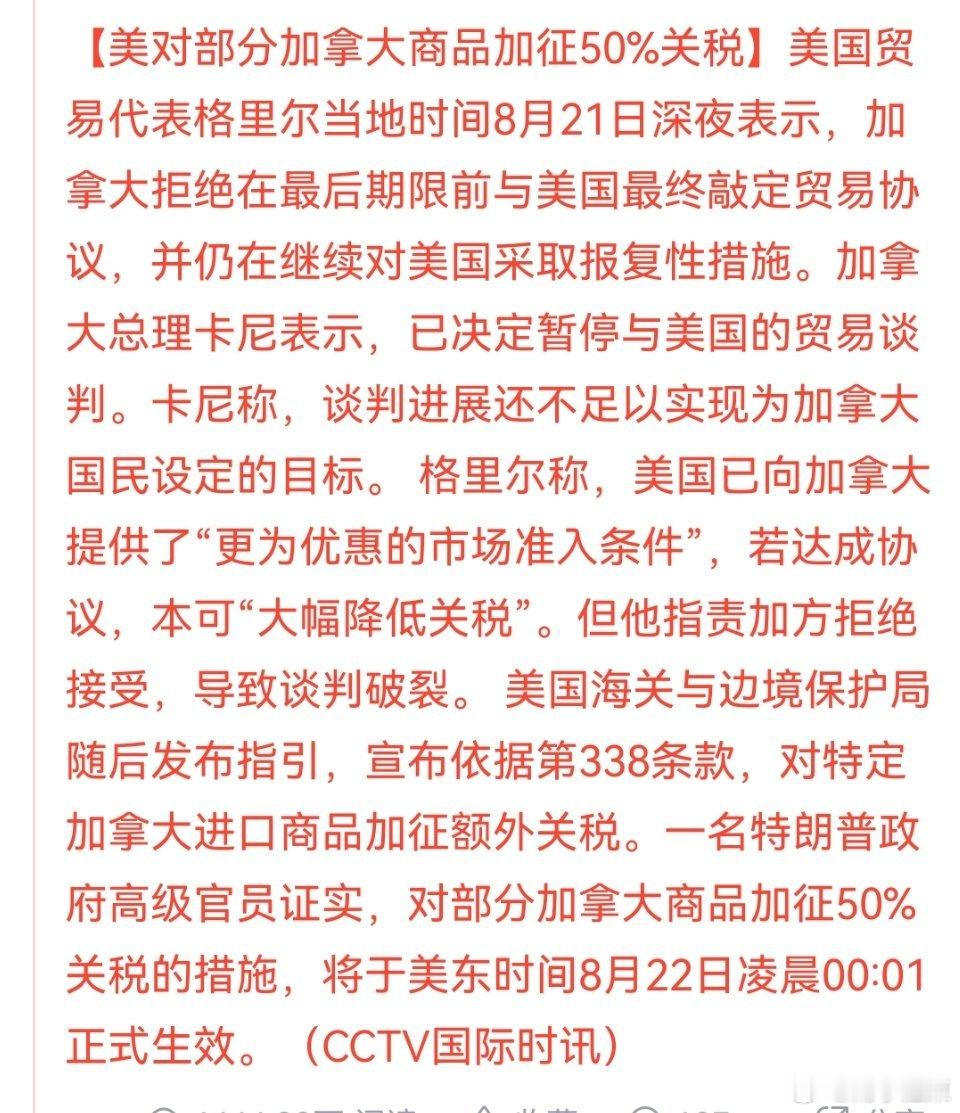 还好跟我们没关系！
老特真是疯了，开始对盟友下手了！ ​
